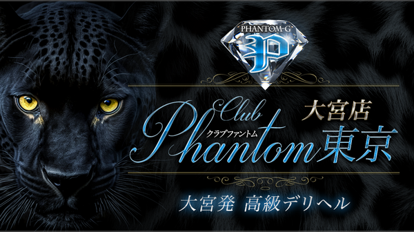 Club Phantom {X