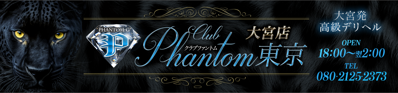 Club Phantom {X