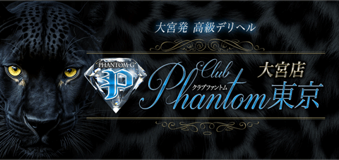 Club Phantom {X